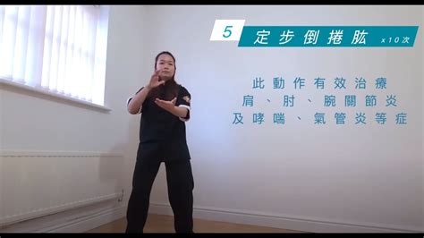 氣功十八式口訣|Tai Chi Qigong 18 Form (Shi Ba Shi) 太極氣功十八式。